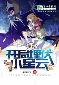 Ambushing Cosmog from the Start