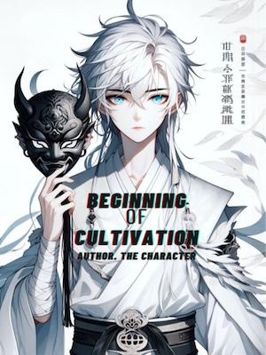 Beginning of Cultivation