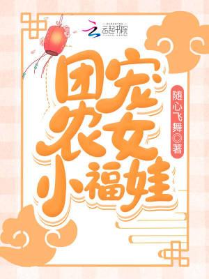 Everyone Wants to Pamper the Peasant Girl