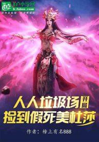 Medusa in the Trash Heap