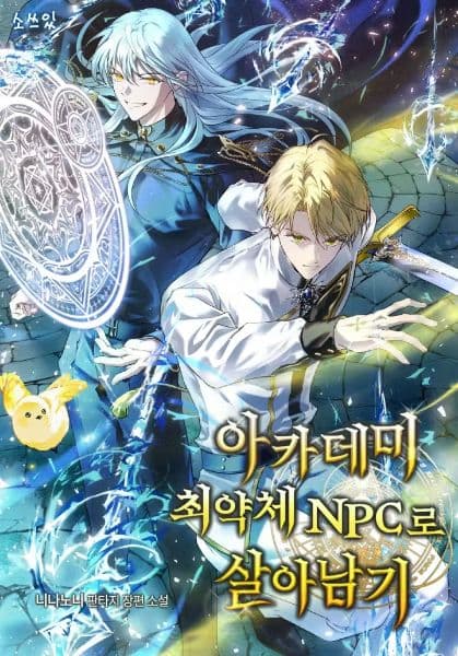 Surviving as the Academy’s Weakest NPC