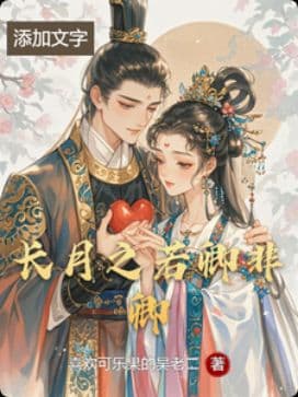 The Villain I Tried to Save Wants Me Dead (Again)