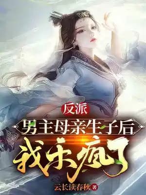 An Unexpected Turn: Villain Becomes Dad