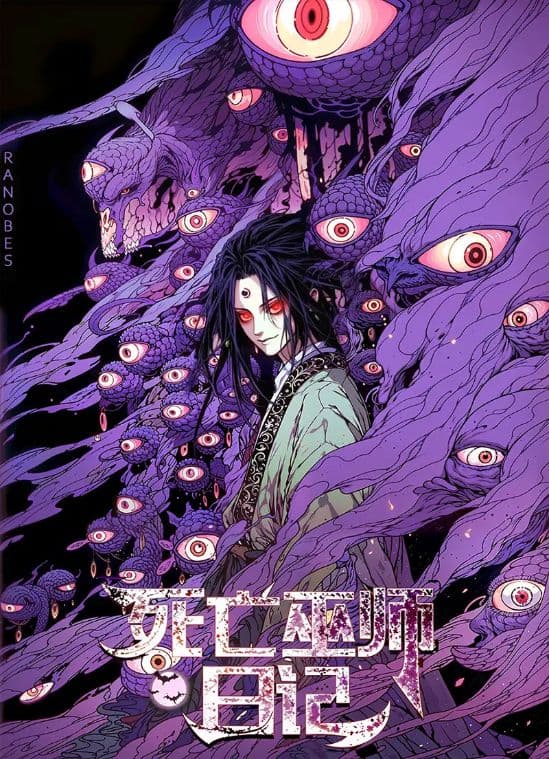 Diary of a Dead Wizard