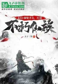 Forcibly Marrying the Saint