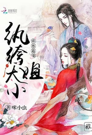 Ghost Emperor Wild Wife: Dandy Eldest Miss