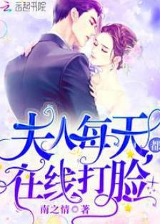 Heads-up! The CEO's Wife is a Hidden Big Boss!