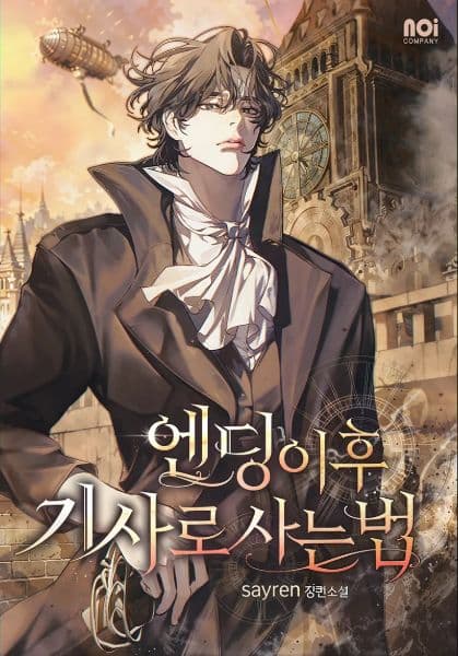 How to Live as a Knight After the Ending