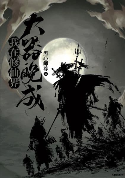 I am a Late Bloomer in the Immortal World