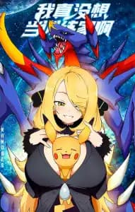 I Really Didn’t Want to Be a Trainer