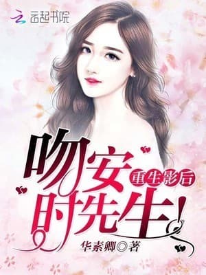 Kiss Goodnight, Mr.Ji