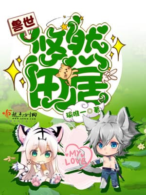 Leisurely Farm Life in Beast World