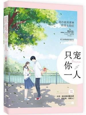 Married to a Millionaire