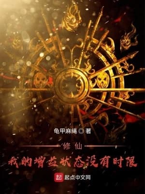 My Augmented Statuses Have Unlimited Duration