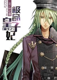 My Sassy ‘Crown Princess’