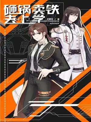 Smash All Pots and Pans To Go to School