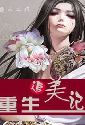 So Pure, So Flirtatious