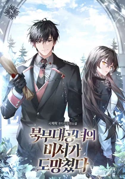 The Secretary of the Northern Grand Duchess Has Run Away