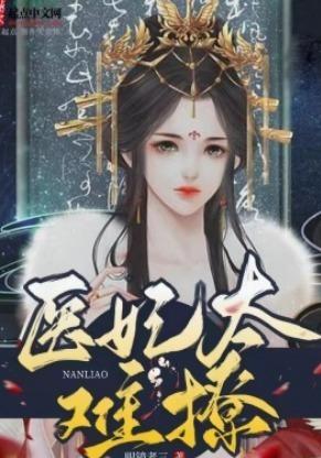 The Sickly Scion’s Petite Wife Is Sweet And Cool