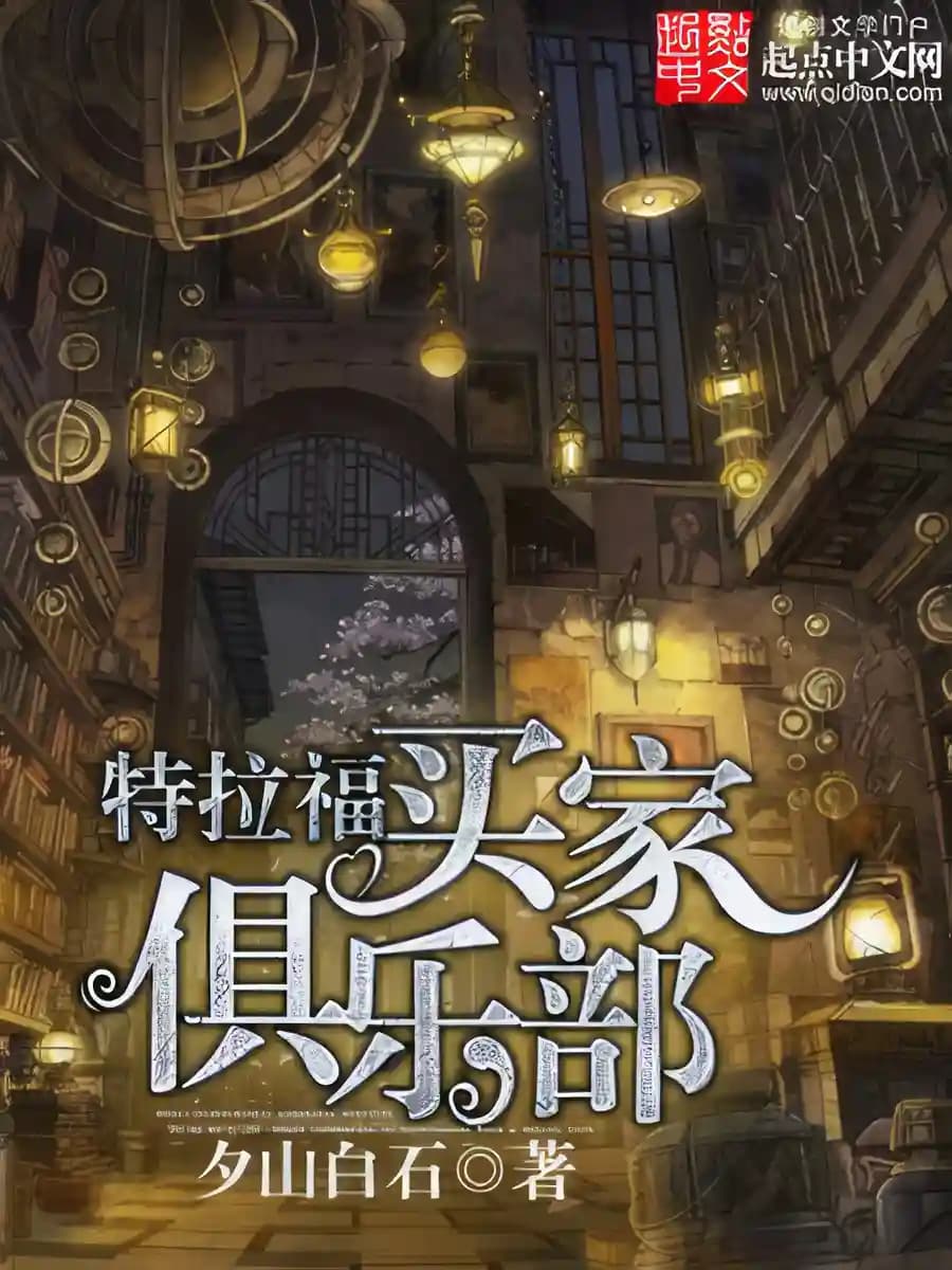 Trafford's Trading Club