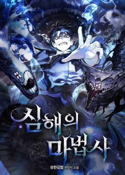 Wizard of the Deep Sea